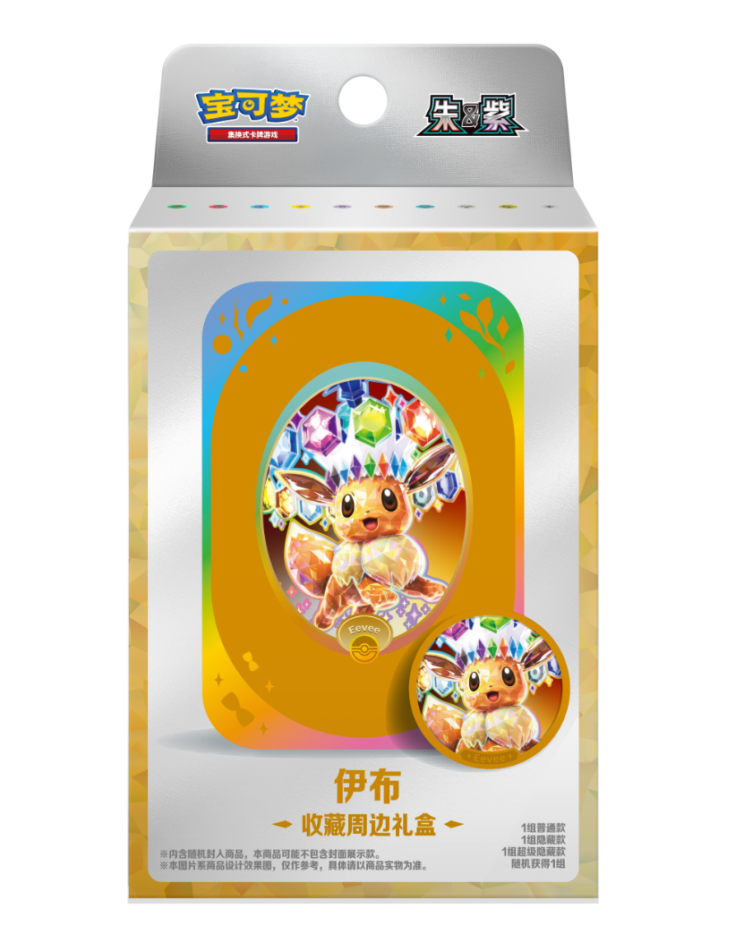 Pokemon Scarlet & Violet - Crystallizing Chorus Eevee Series - Simlified Chinese