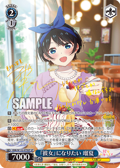 Want to Be Her Girlfriend Ruka (「彼女」になりたい 瑞夏) - Ungraded | KNK/W132-079SP SP