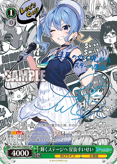 Shining Stage (輝くステージへ) - Hoshimachi Suisei PSA 10 GEM MINT | HOL/W91-T004SP SP