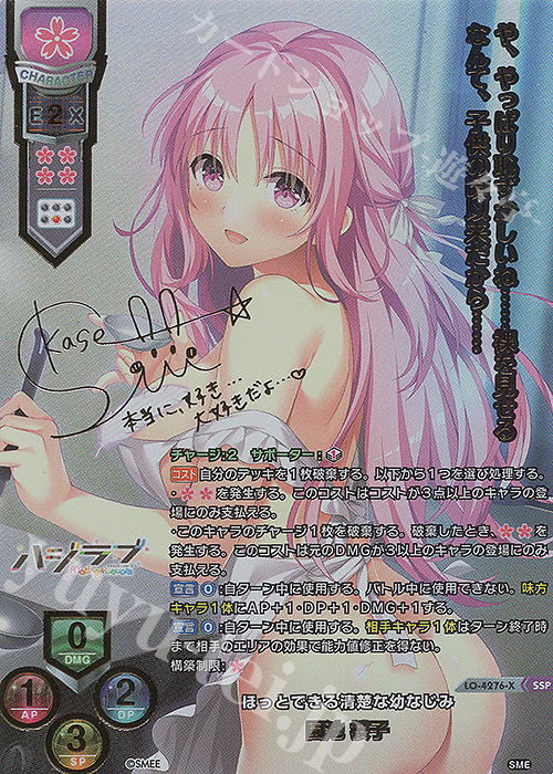 Relaxing Childhood Friend Kano Jo (ほっとできる精霊な幼なじみ 馨乃序) - PSA 10 GEM MINT | LO-4276-X SSP