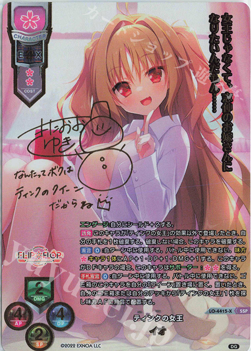 Queen of Tinc Io (ティンクの女王 イオ) - PSA 10 GEM MINT | LO-4415-X SSP