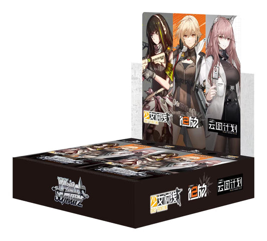 Weiss Schwarz Girls' Frontline SZ11 Card Gallery
