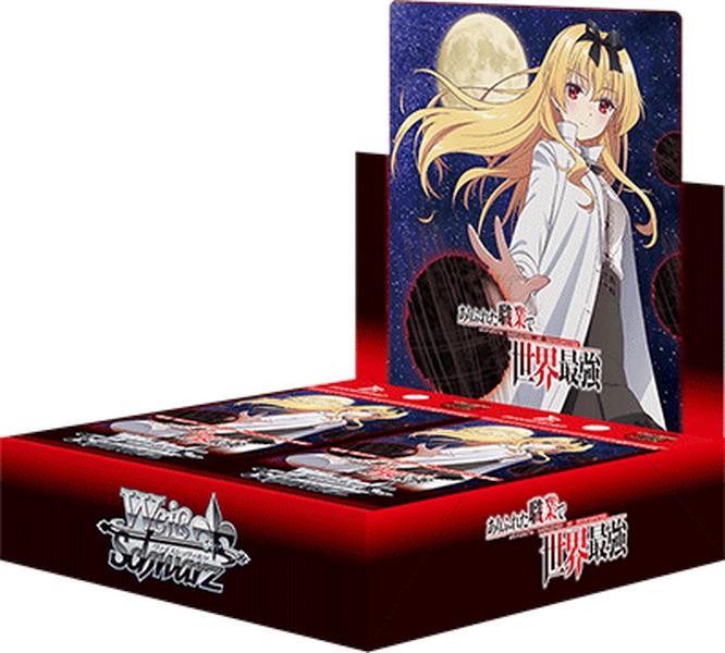 Weiss Schwarz Booster Pack Arifureta From Commonplace to World's Strongest Japanese Sealed Pack