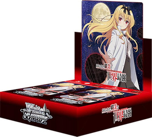 Weiss Schwarz Booster Pack Arifureta From Commonplace to World's Strongest Japanese Sealed Pack
