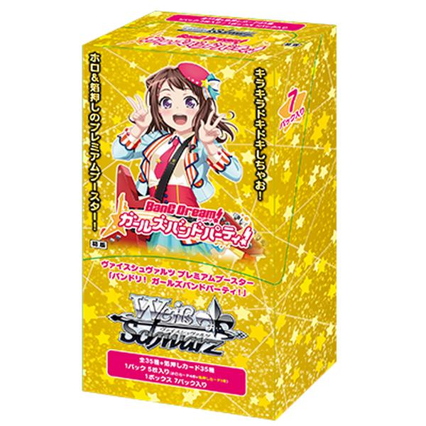 Weiss Schwarz Premium Booster BanG Dream! Girls Band Party! Japanese Sealed Pack