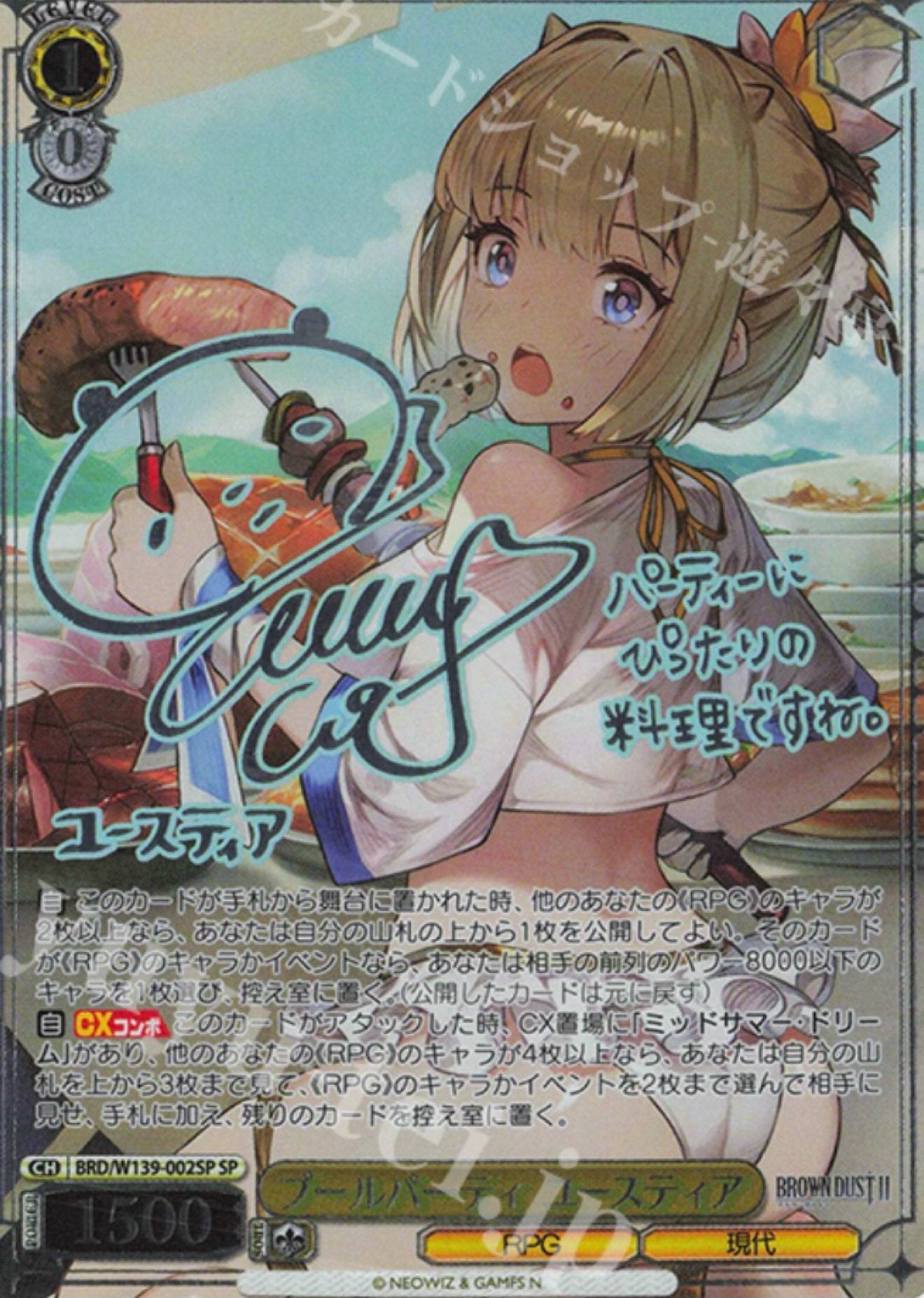 willy's card