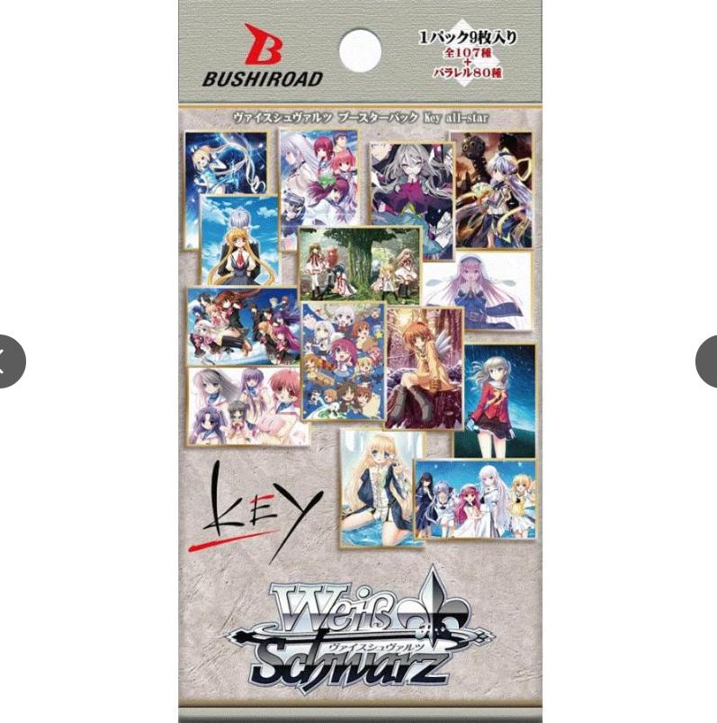 Weiss Schwarz Booster Pack Key All-Star Japanese Sealed Pack
