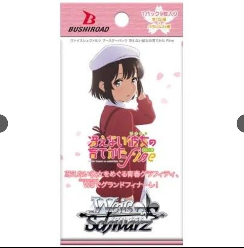 Weiss Schwarz Booster Pack Saekano: How to Raise a Boring Girlfriend Fine Japanese Sealed Pack