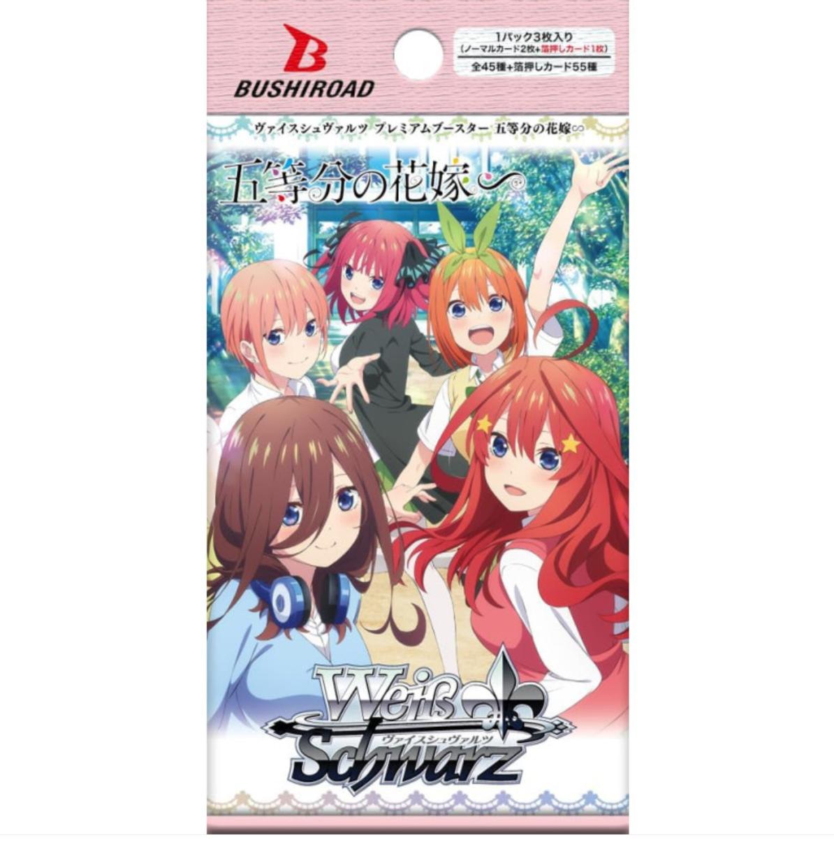 Weiss Schwarz Premium Booster The Quintessential Quintuplets ∽ Japanese Sealed Pack