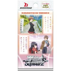 Weiss Schwarz Booster Pack Seishun Buta Yaro wa Bunny Girl Senpai no Yume Japanese Sealed Pack Vol. 2