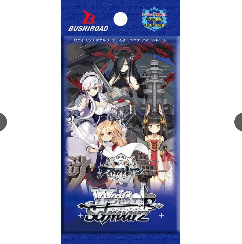 Weiss Schwarz Azur Lane Vol. 1 Japanese Sealed Booster Box, Collectible Booster Packs, Japanese Trading Cards, Random Packs