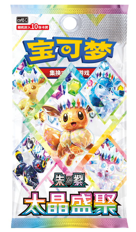 Pokemon Scarlet & Violet - Crystallizing Chorus Eevee Series - Simplified Chinese