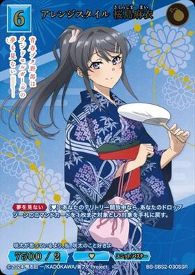 Arrange Style Sakurajima Mai (アレンジスタイル 桜島麻衣) - PSA 10 | BB-SBS2-030SSR SSR