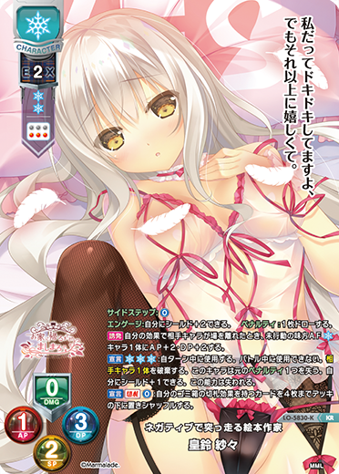 Negative-Driven Picture Book Author Ousuzuzu Sasa (ネガティブで走る絵本作家 皇鈴 紗々) - PSA 10 | LO-3830-K KR