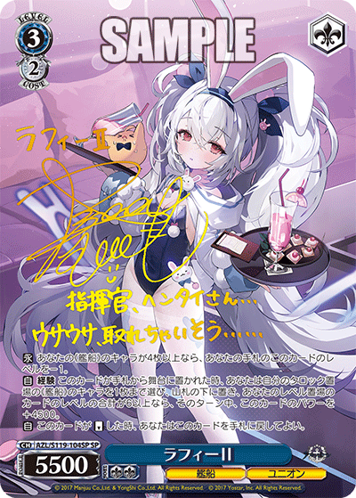 Laffey II (ラフィーII) - Ungraded | AZL/S119-104SP SP