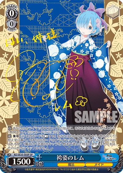 Hakama Rem (褲姿のレム) - PSA 10 GEM MINT | RZ/VSE35-S05SP SP