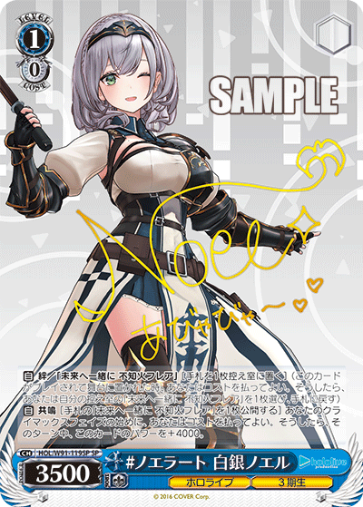 #Noelart Shirogane Noel (#ノエルアート 白銀ノエル) - Ungraded | HOL/W91-119SP SP