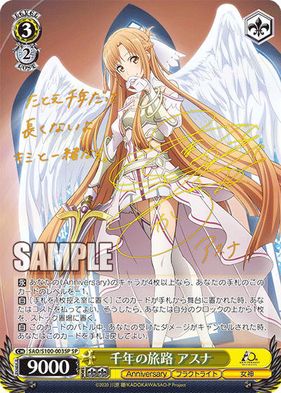 Millennium Journey Asuna (千年の旅路 アスナ) - BGS Pristine 10 Gold Label | SAO/S100-003SP SP