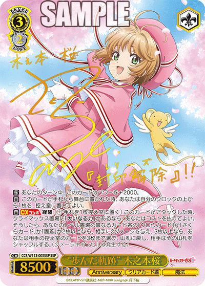 Walked Path Sakura Kinomoto (歩んだ軌跡 木之本桜) - PSA 10 GEM MINT | CCS/W113-003SP SP
