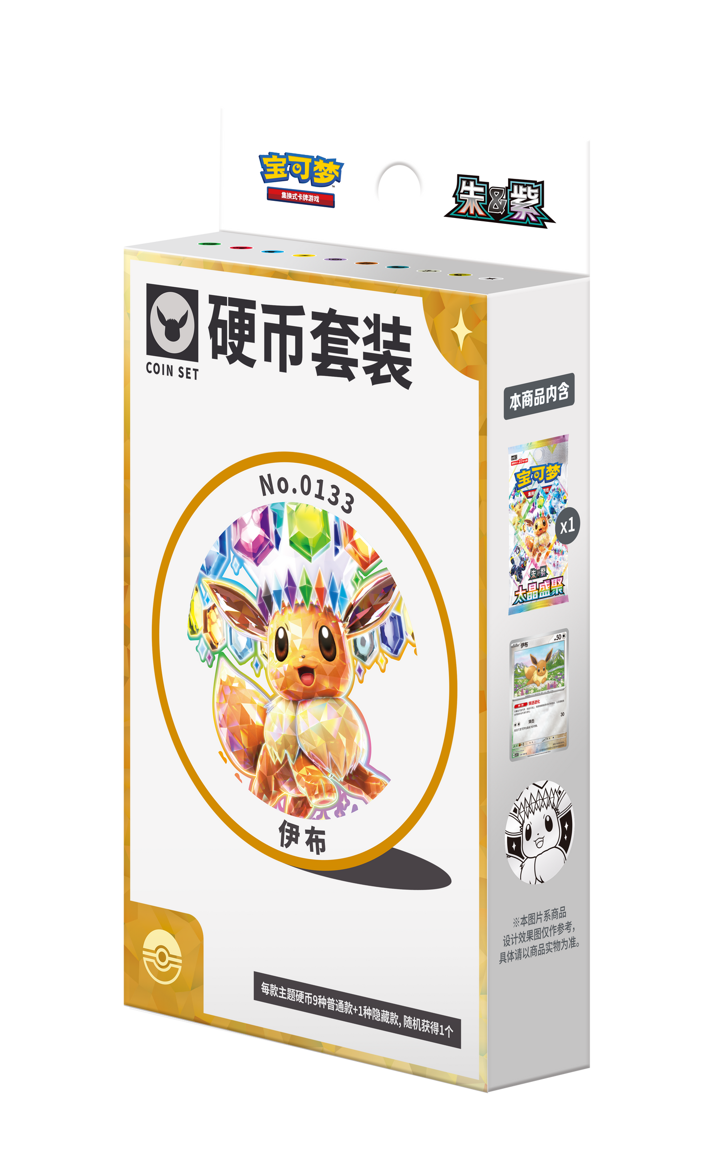 Pokemon Scarlet & Violet - Crystallizing Chorus Eevee Series - Simlified Chinese