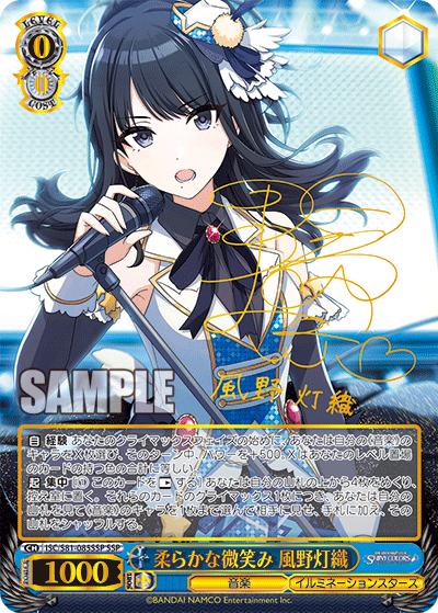 Gentle Smile Kazeno Hiori (柔らかな微笑み 風野灯織) - PSA 10 GEM MINT | I15C/S87-085SSP SSP